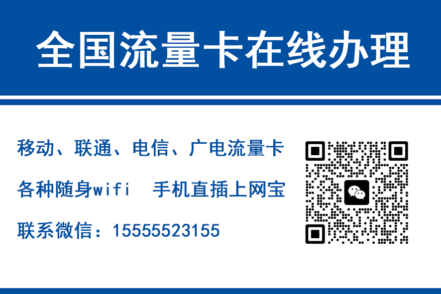 武穴移动富安卡（29元188G流量）